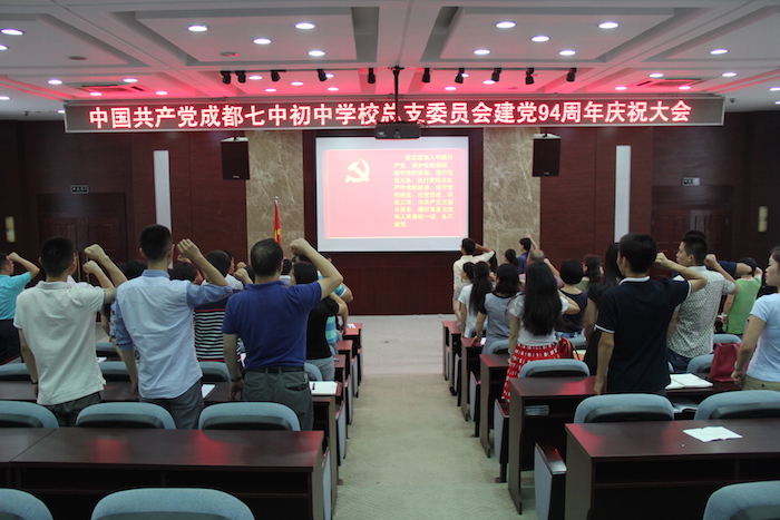 5全体党员 重温入党誓词.JPG