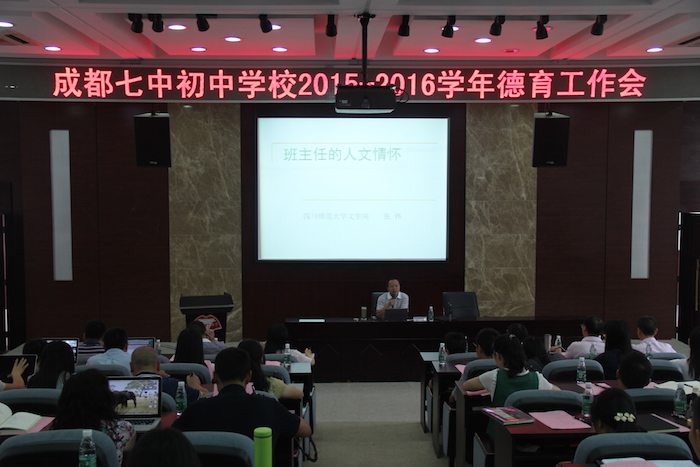 张伟教授的精彩报告 .JPG