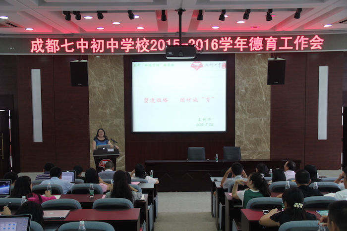 王利华老师对“塑造班格 因材施育”的独特解读.JPG