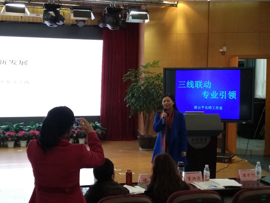 2-李笑非老师发言