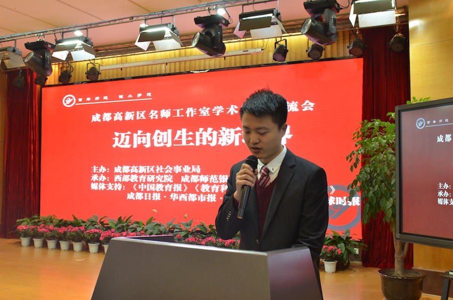 6-我校语文组李继志老师担任会议主持工作