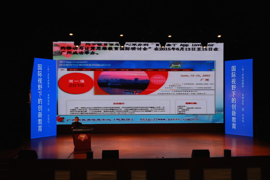广州教育信息中心教师培训部李赞坚主任 作 《App Inventor与移动学习》报告.JPG