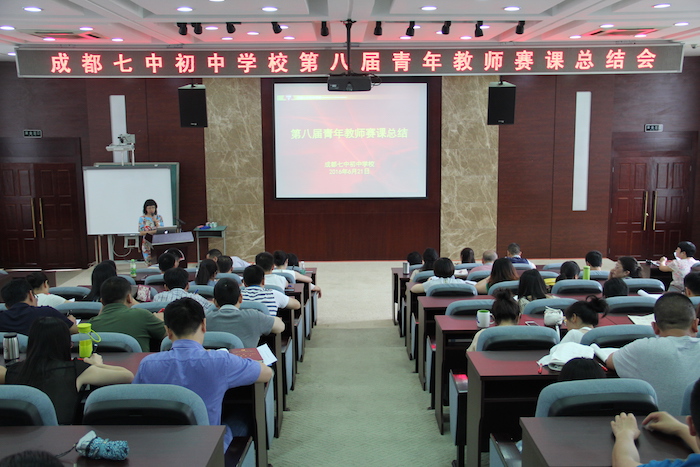 1第八届青年教师赛课活动总结会.JPG