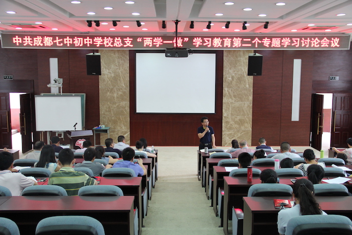 总支委员 邱兴华副校长主持讨论会.JPG