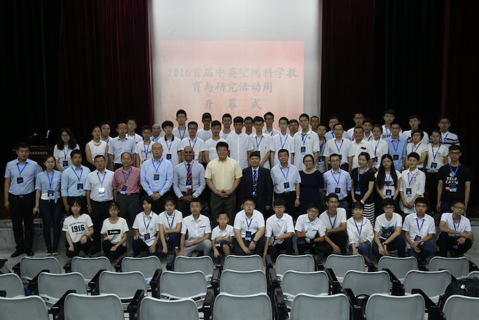 1中英空间科学教育与研究活动周开幕式合影.JPG