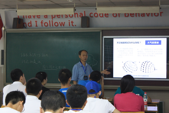 4 北京大学晏磊教授.JPG