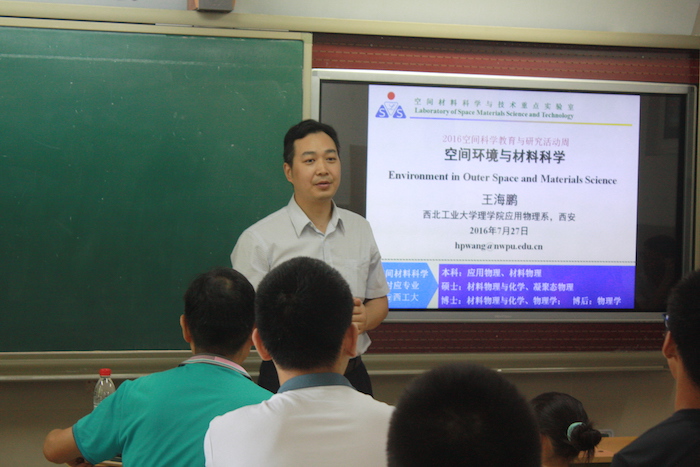 7 西北工业大学王海鹏副院长.JPG