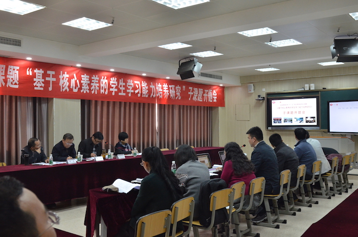 1课程子课题开题会现场.JPG