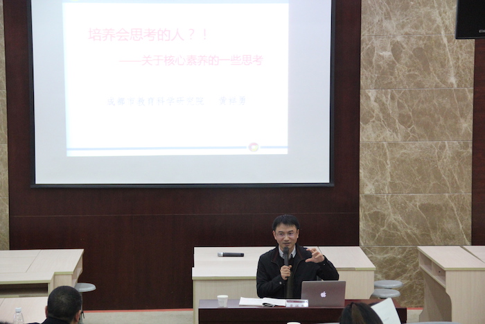 成都市教育科学研究院黄祥勇老师作专题报告.JPG