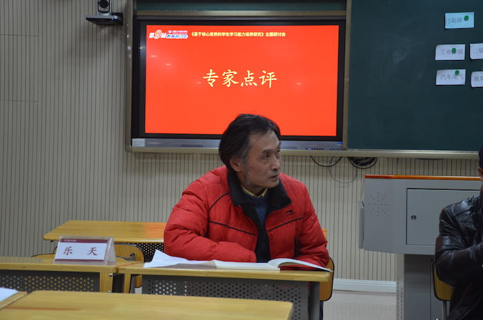 乐天老师进行生物课点评.jpg