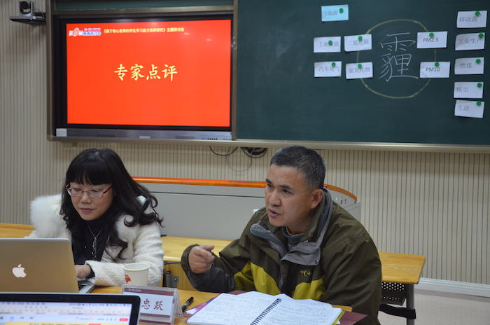 冯忠跃老师进行地理课堂点评.JPG