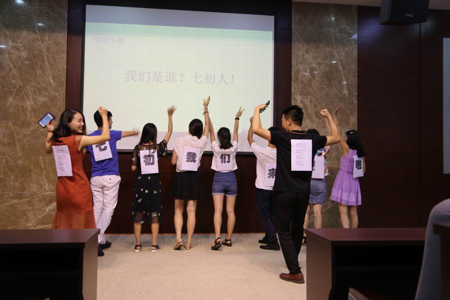 调整大小 14-联欢晚会新入职老师表演节目《我们是七初人》.JPG
