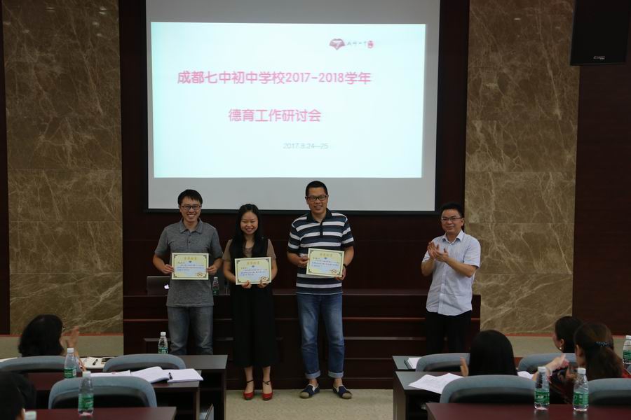 调整大小 21-邱兴华副校长给做专题发言的老师颁发证书.JPG