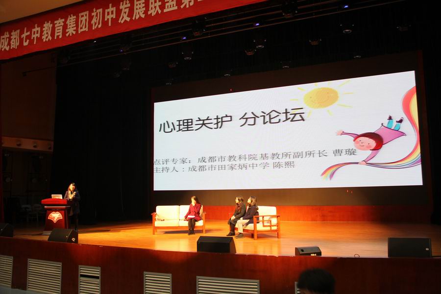 调整大小 1心理关护分会场1JPG.JPG