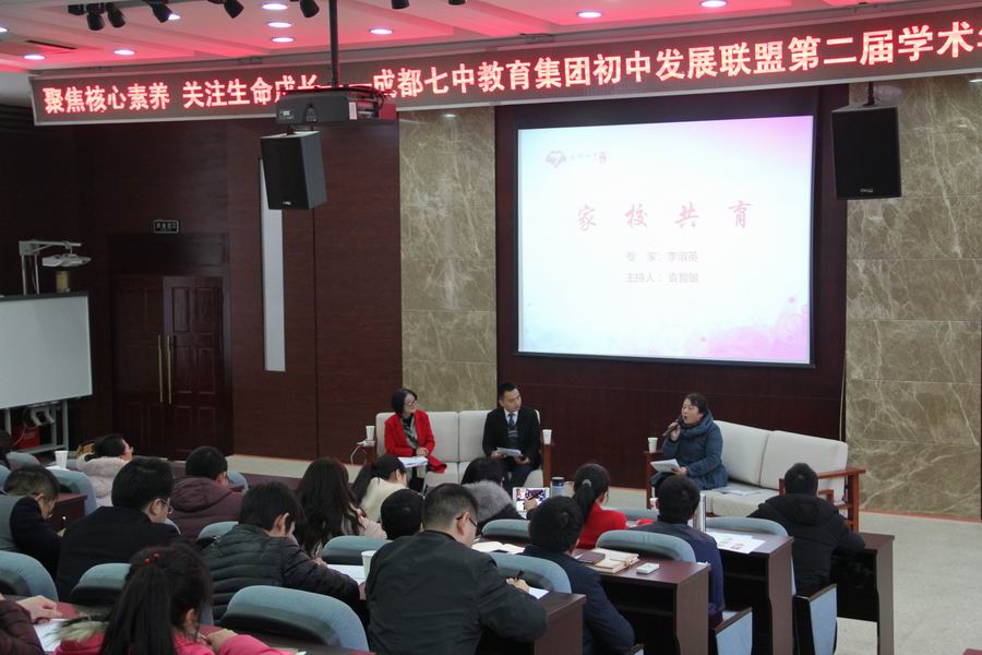 调整大小 1-家校共育—专家答疑和交流.JPG