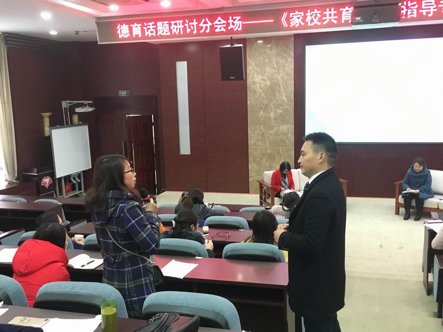 调整大小 2-家校共育—现场与会者提问.JPG