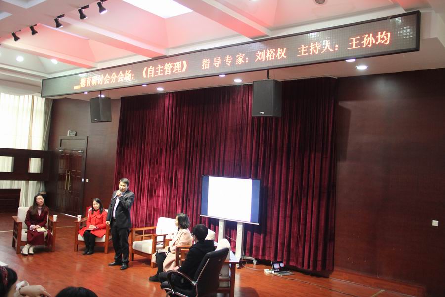 调整大小 1-自主管理(学术二厅).JPG