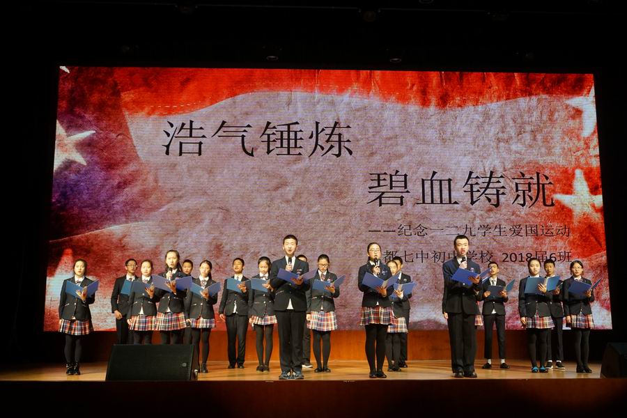 调整大小 图10初三6班朗诵《纪念一二·九爱国运动》.jpg