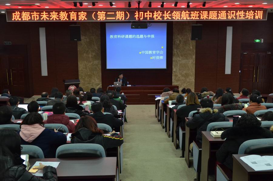 调整大小 2中国教育学会时俊卿教授主题讲座.JPG