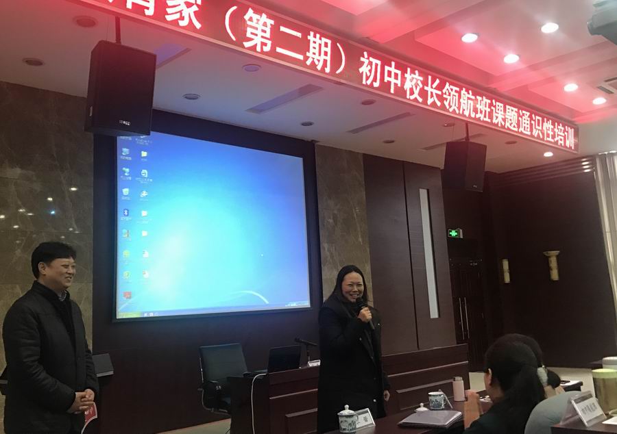 调整大小 11成都教科院张学兰所长做本次培训总结.jpg