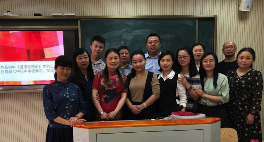 调整大小 4部分与会教师合影.png