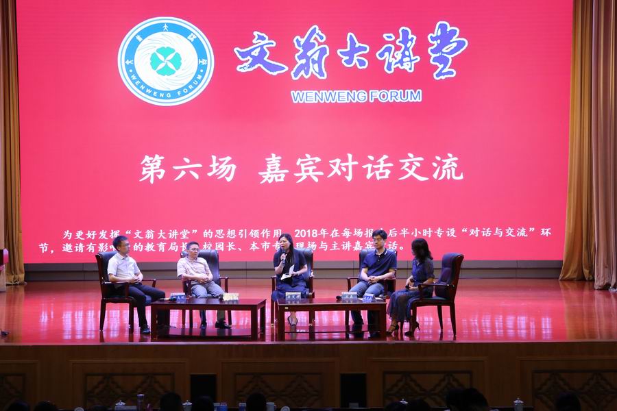 调整大小 3、嘉宾对话交流现场.JPG