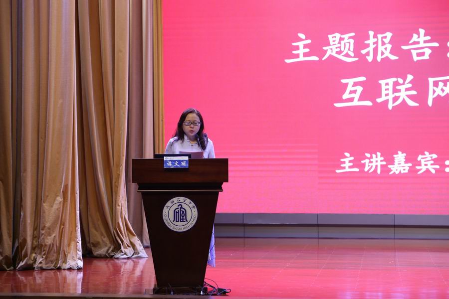 调整大小 4、成都市教科院副院长谭文丽院长主持报告会.JPG