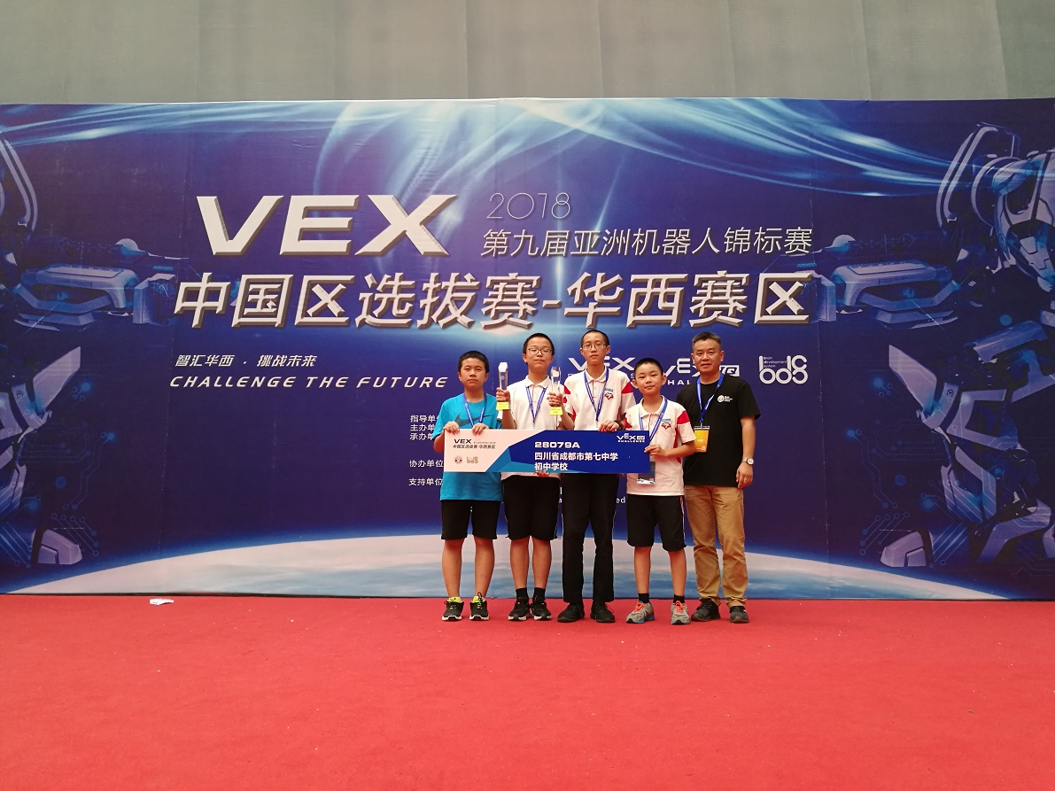 2、VEX IQ初中组全能奖-new.jpg