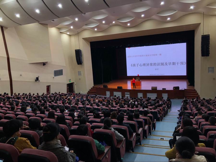 调整大小 图片1家长学校现场.jpg