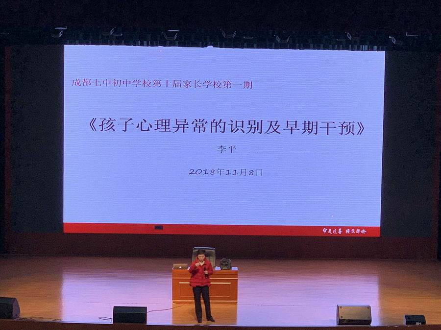 调整大小 图片2李平专家正在讲解.jpg