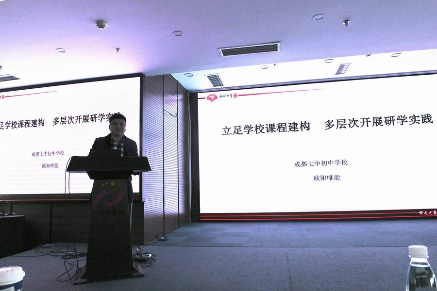 调整大小 欧阳唯能老师做交流发言.JPG