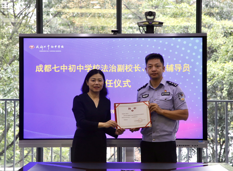 6.党委书记、校长李笑非老师为锦城校区法治副校长颁发聘书_调整大小.jpg