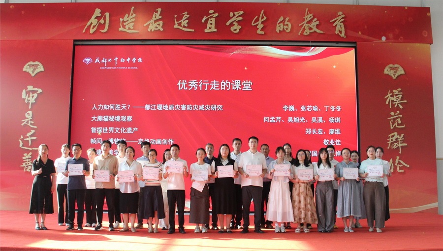 图54 行走课堂优秀教师合影(孙余 合影)_调整大小.jpg