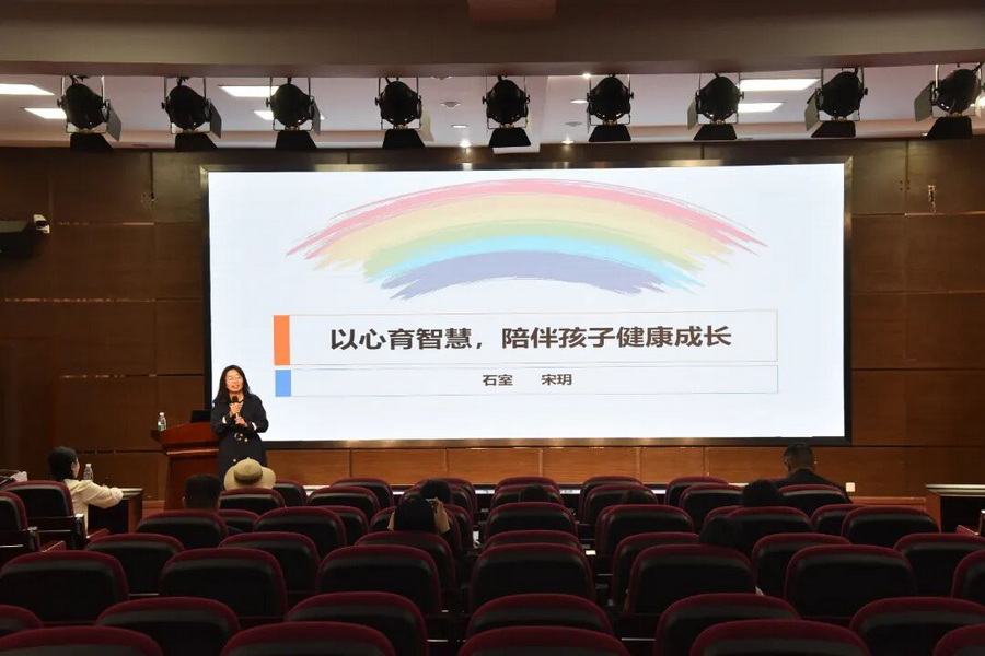 读懂青春期，护航成长路——开云入口第十八届家长学校第五期活动